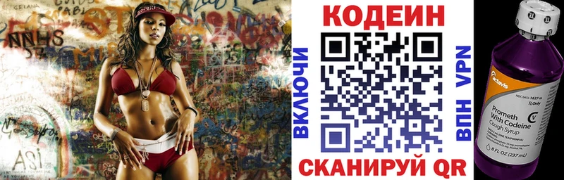 Кодеиновый сироп Lean напиток Lean (лин)  наркотики  Дубна 
