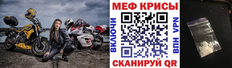 МЕФ мяу мяу  купить  цена  Дубна 