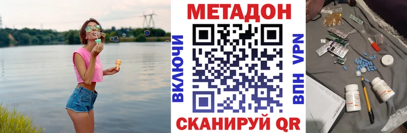 Метадон VHQ  Дубна 